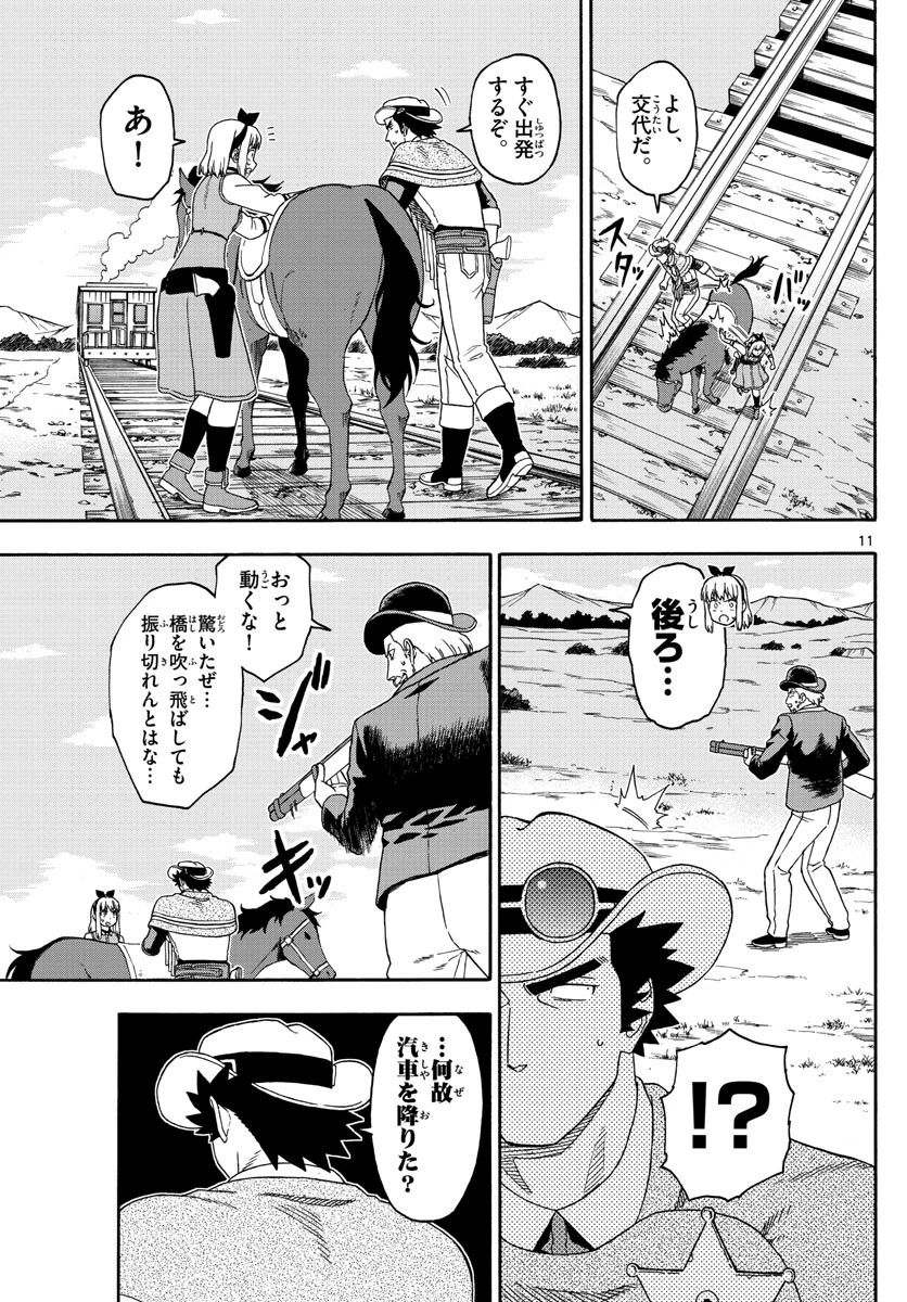 保安官エヴァンスの嘘 DEAD OR LOVE 第116話 - 11