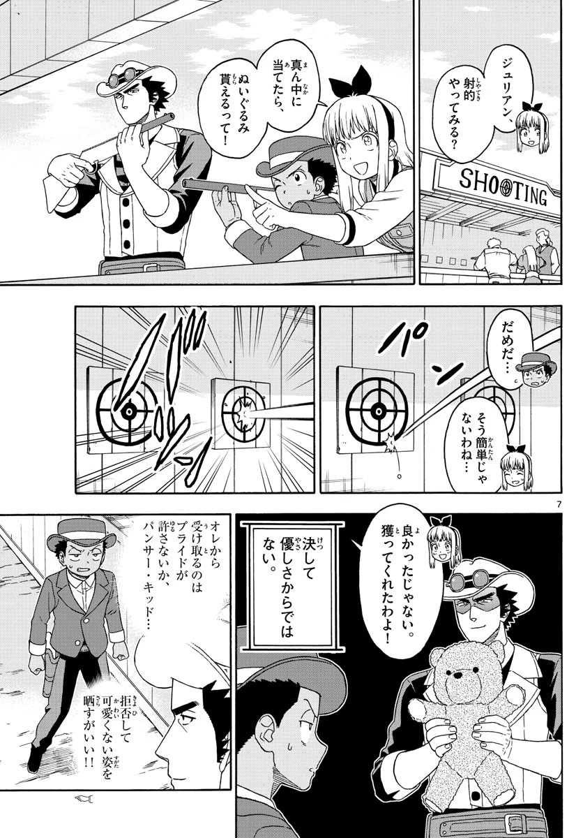 保安官エヴァンスの嘘 DEAD OR LOVE 第118話 - 7