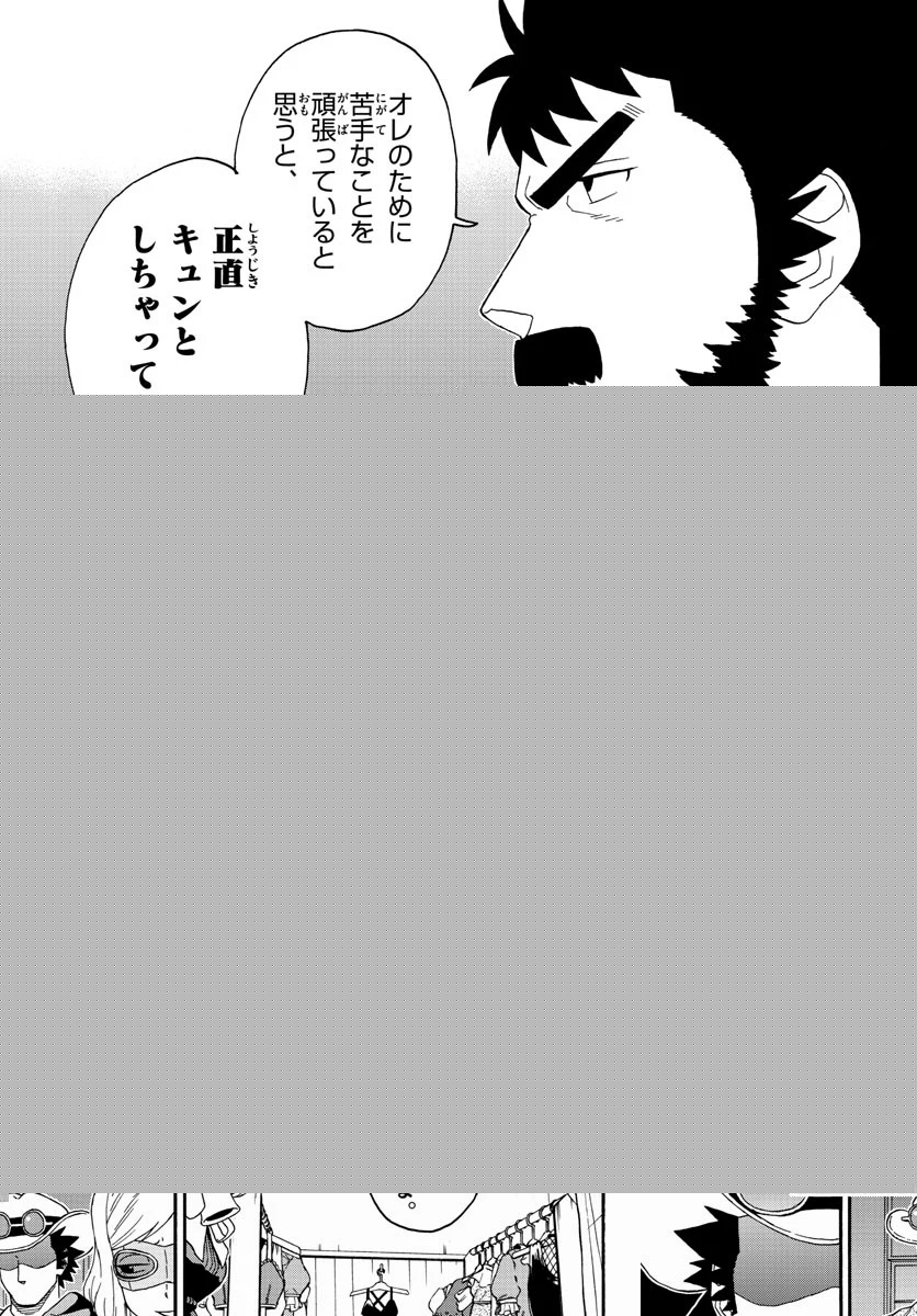 保安官エヴァンスの嘘 DEAD OR LOVE 第130話 - 7