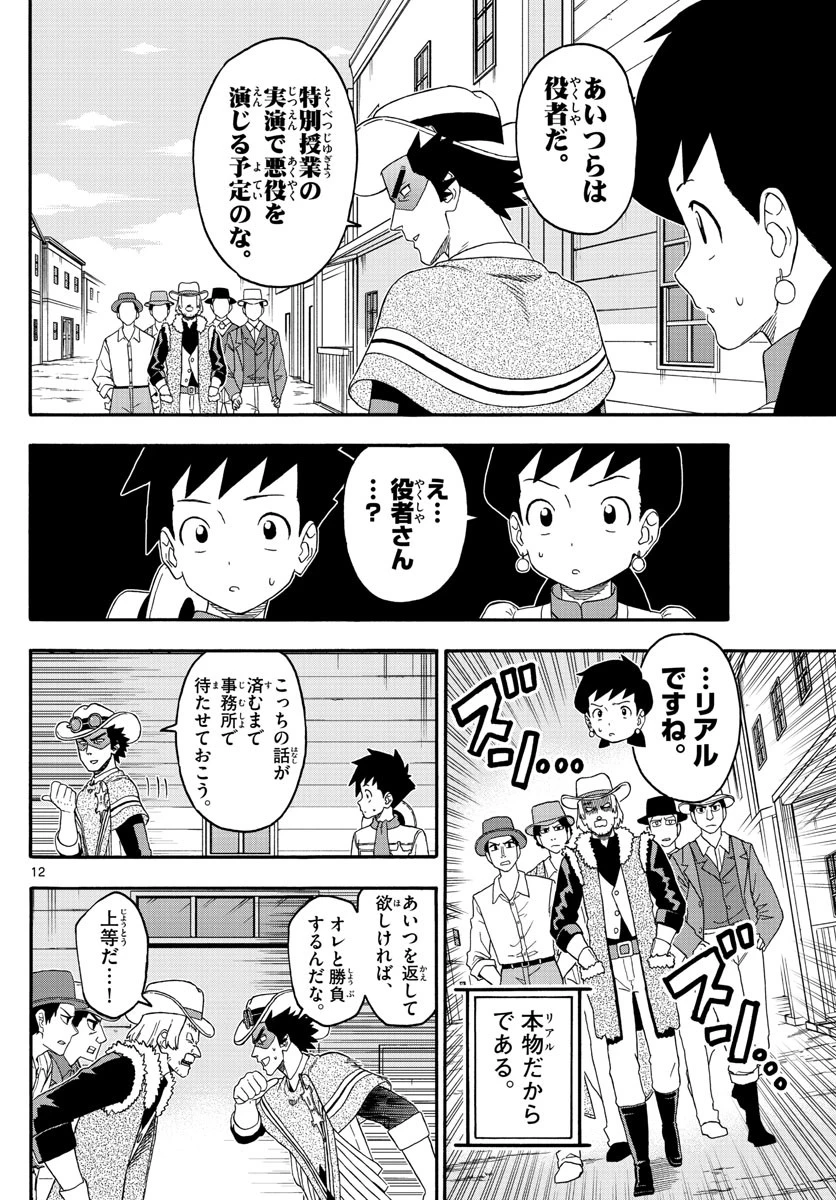 保安官エヴァンスの嘘 DEAD OR LOVE 第219話 - 13