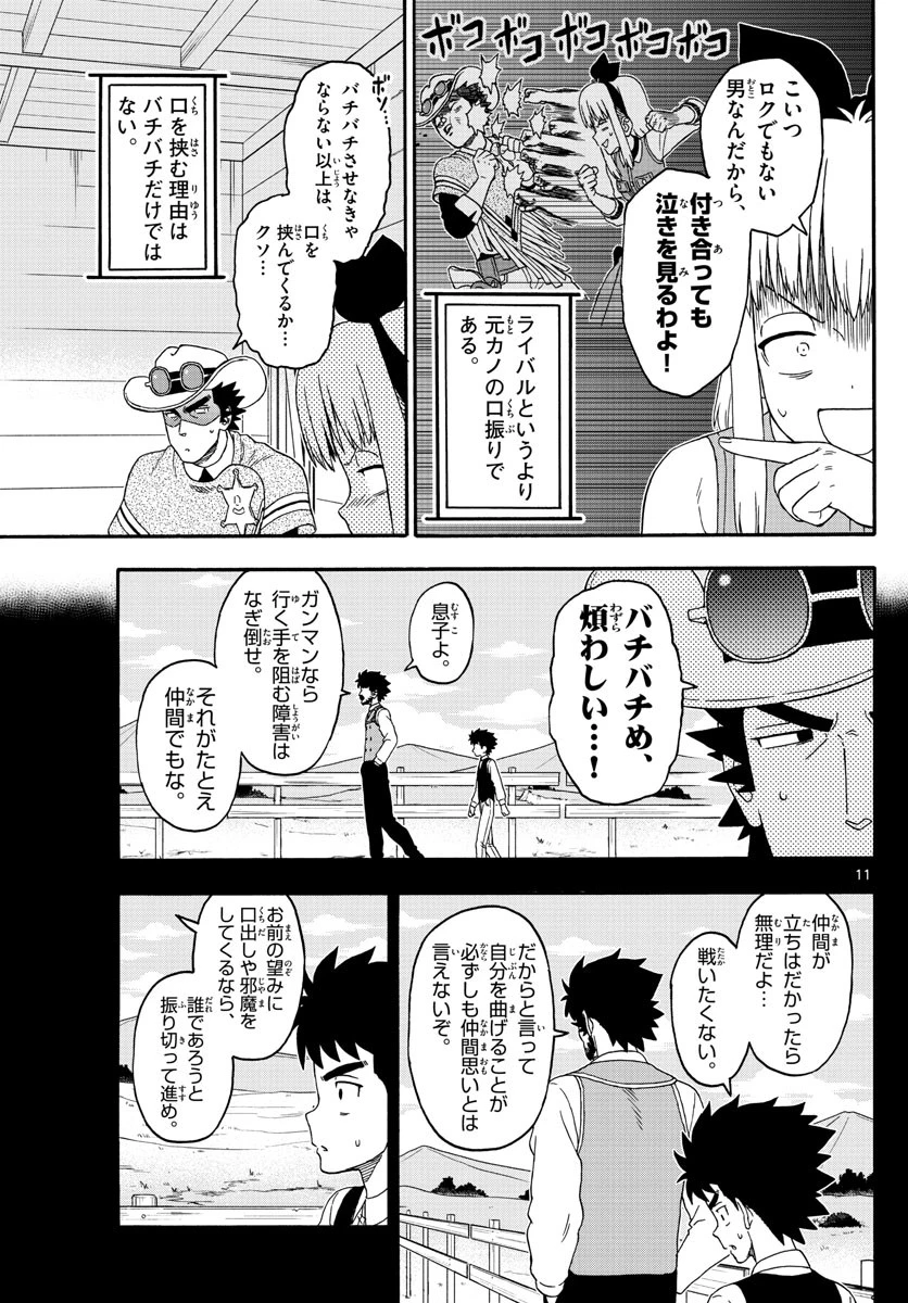 保安官エヴァンスの嘘 DEAD OR LOVE 第236話 - 10