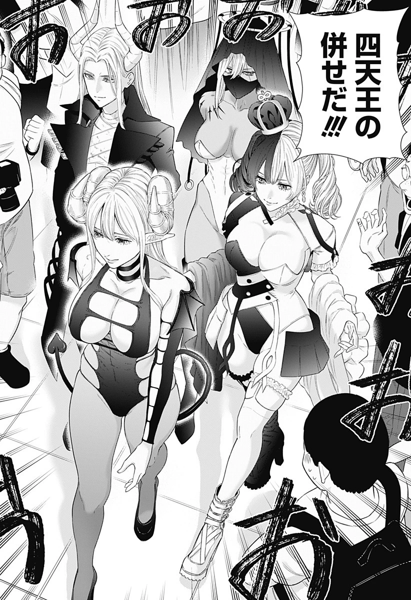 2.5次元の誘惑 第155話 - 22