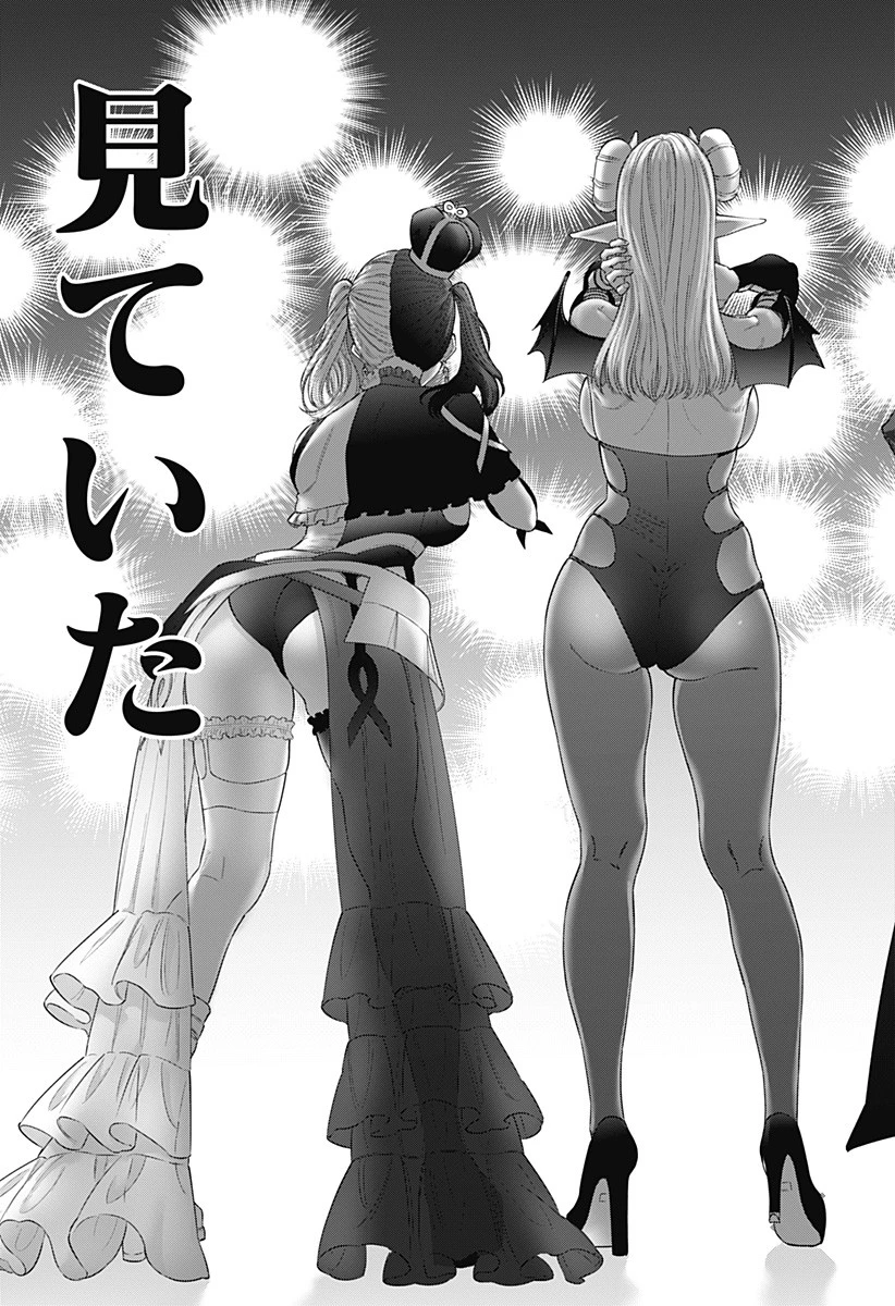 2.5次元の誘惑 第156話 - 11