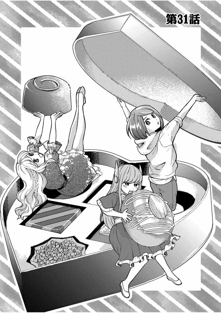 強すぎて勇者パーティーを卒業した最強剣士 第31話 - 1