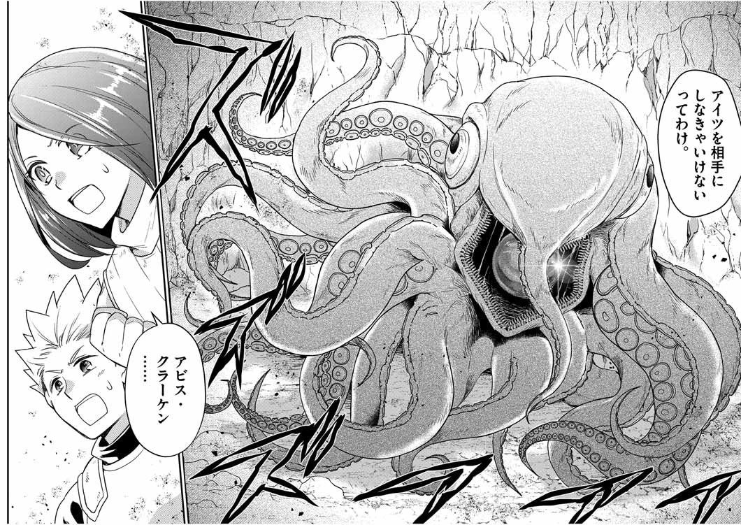 強すぎて勇者パーティーを卒業した最強剣士 第31話 - 10