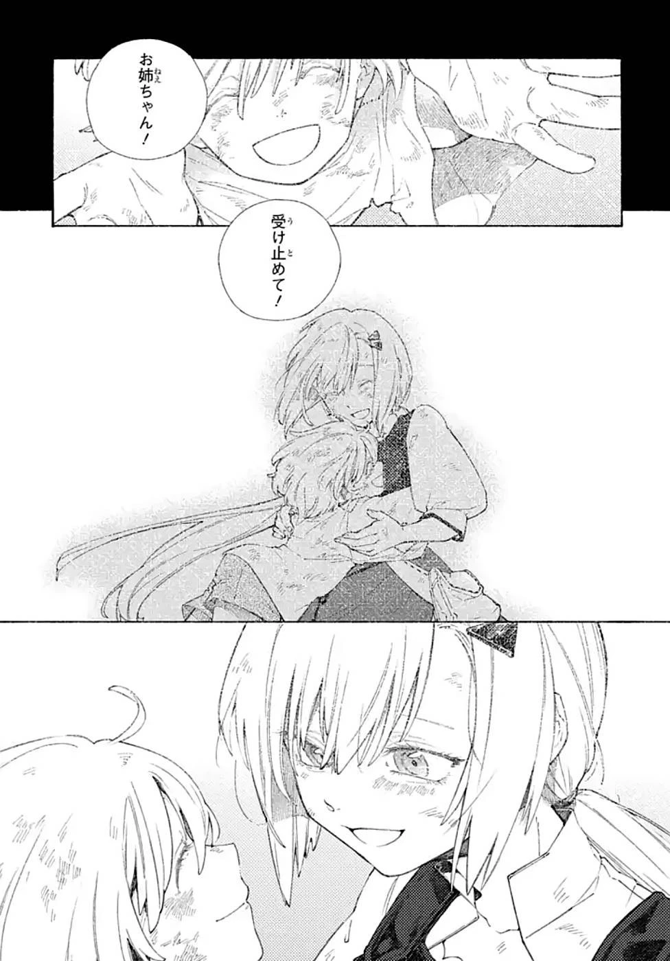 ロメリア戦記〜伯爵令嬢、魔王を倒した後も人類やばそうだから軍隊組織する〜 第2話 - 2
