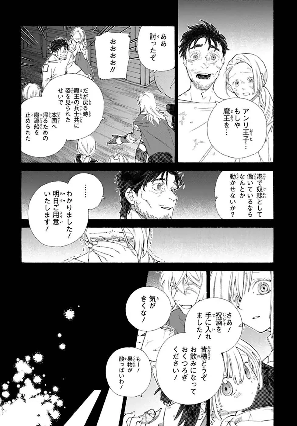ロメリア戦記〜伯爵令嬢、魔王を倒した後も人類やばそうだから軍隊組織する〜 第2話 - 3