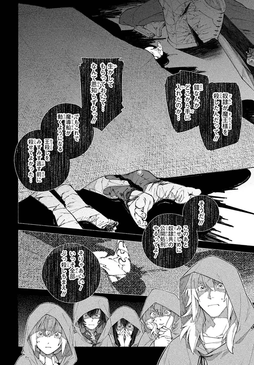 ロメリア戦記〜伯爵令嬢、魔王を倒した後も人類やばそうだから軍隊組織する〜 第2話 - 5