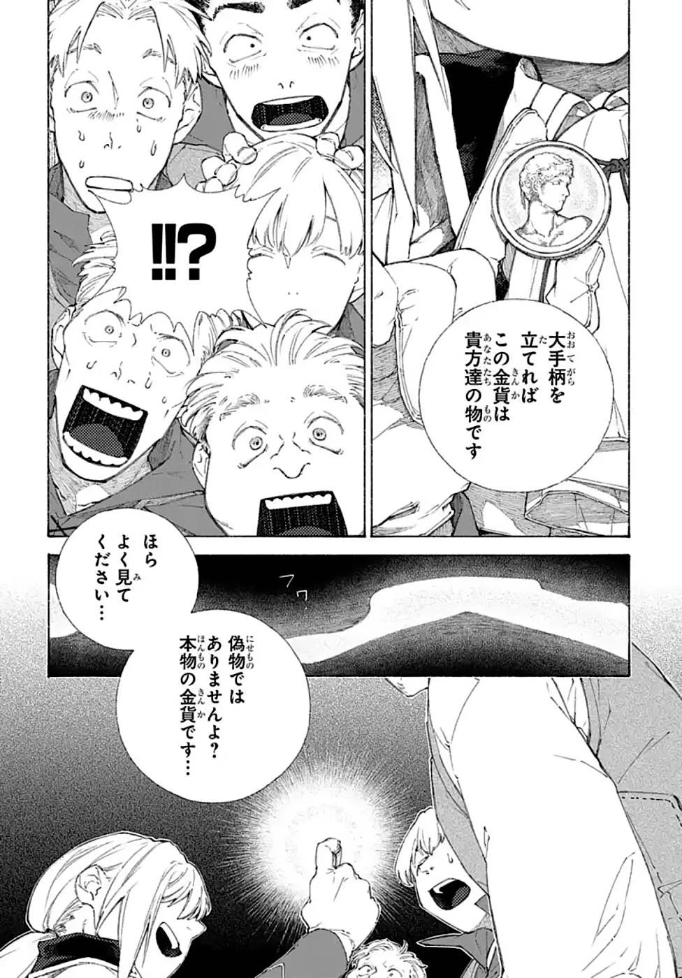 ロメリア戦記〜伯爵令嬢、魔王を倒した後も人類やばそうだから軍隊組織する〜 第2話 - 19