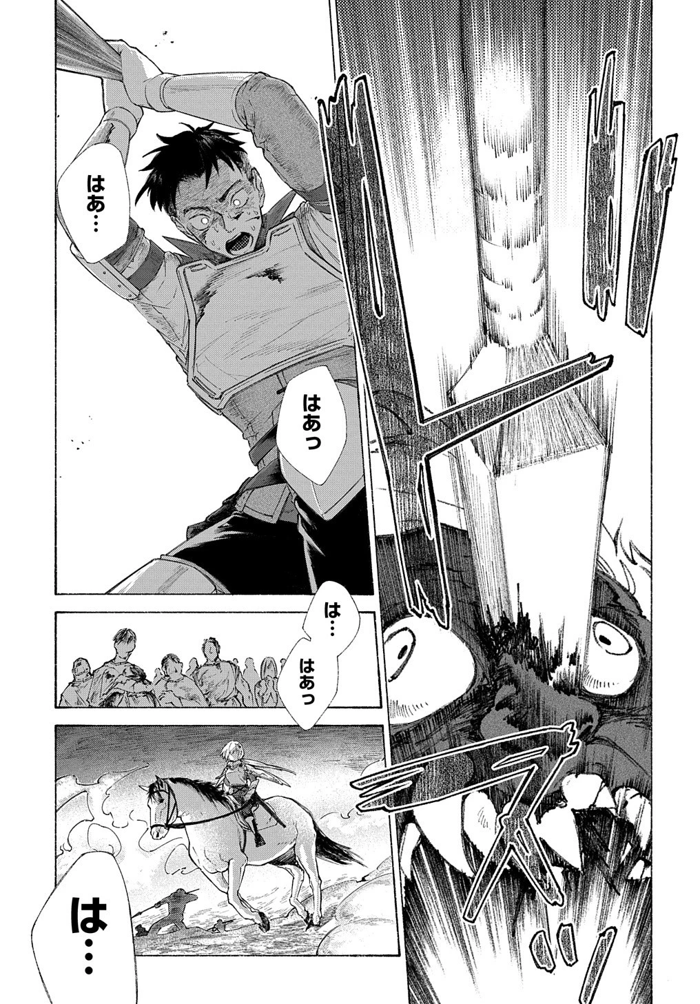 ロメリア戦記〜伯爵令嬢、魔王を倒した後も人類やばそうだから軍隊組織する〜 第3話 - 1
