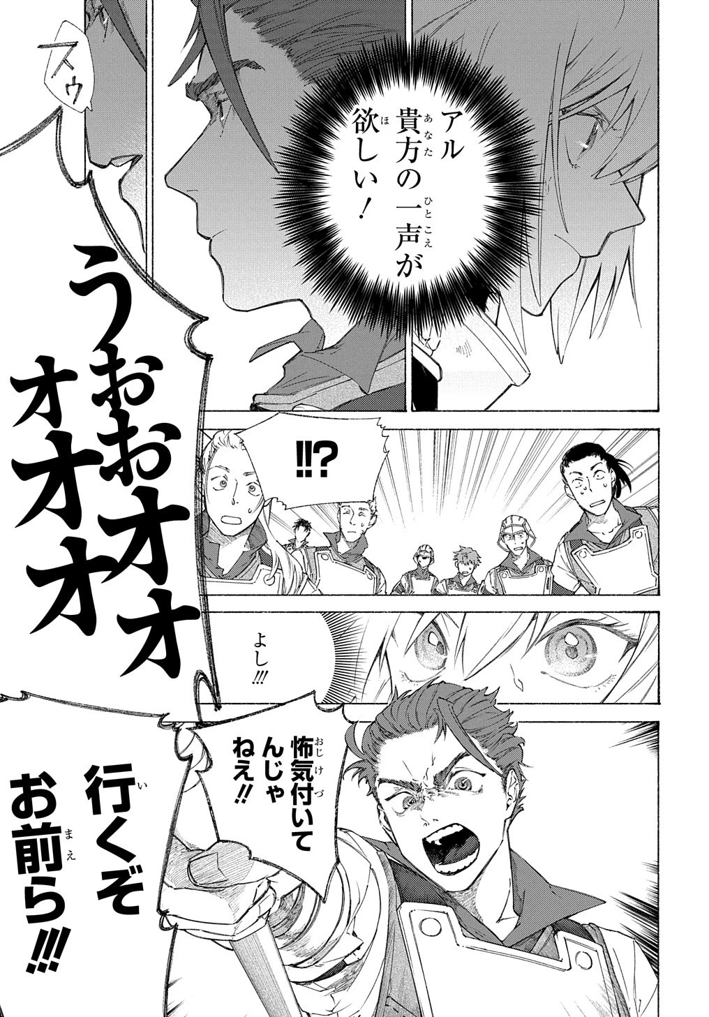 ロメリア戦記〜伯爵令嬢、魔王を倒した後も人類やばそうだから軍隊組織する〜 第3話 - 5