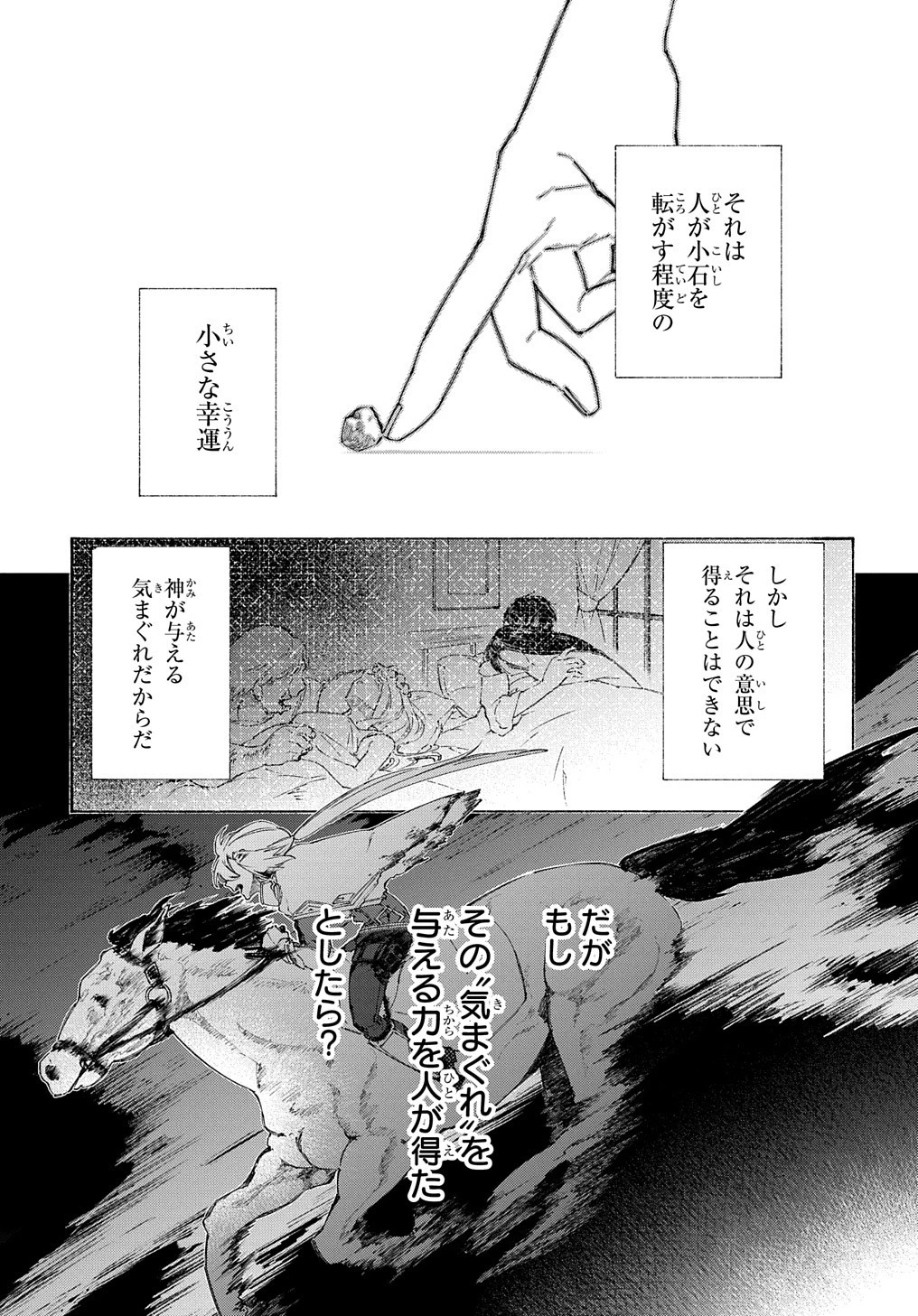 ロメリア戦記〜伯爵令嬢、魔王を倒した後も人類やばそうだから軍隊組織する〜 第3話 - 21