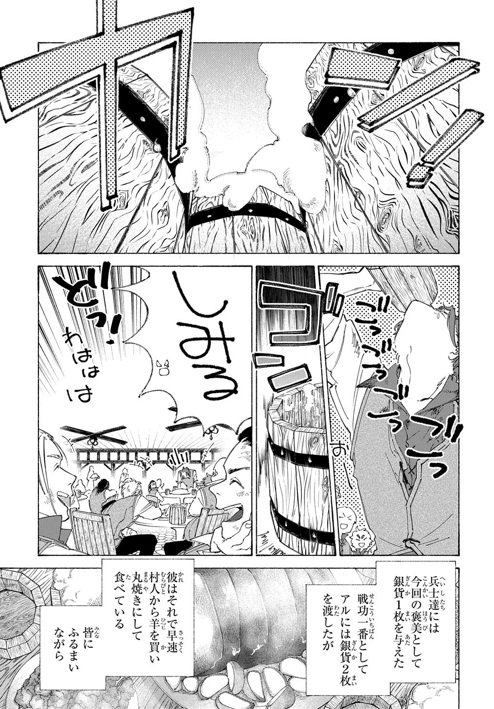ロメリア戦記〜伯爵令嬢、魔王を倒した後も人類やばそうだから軍隊組織する〜 第3話 - 35