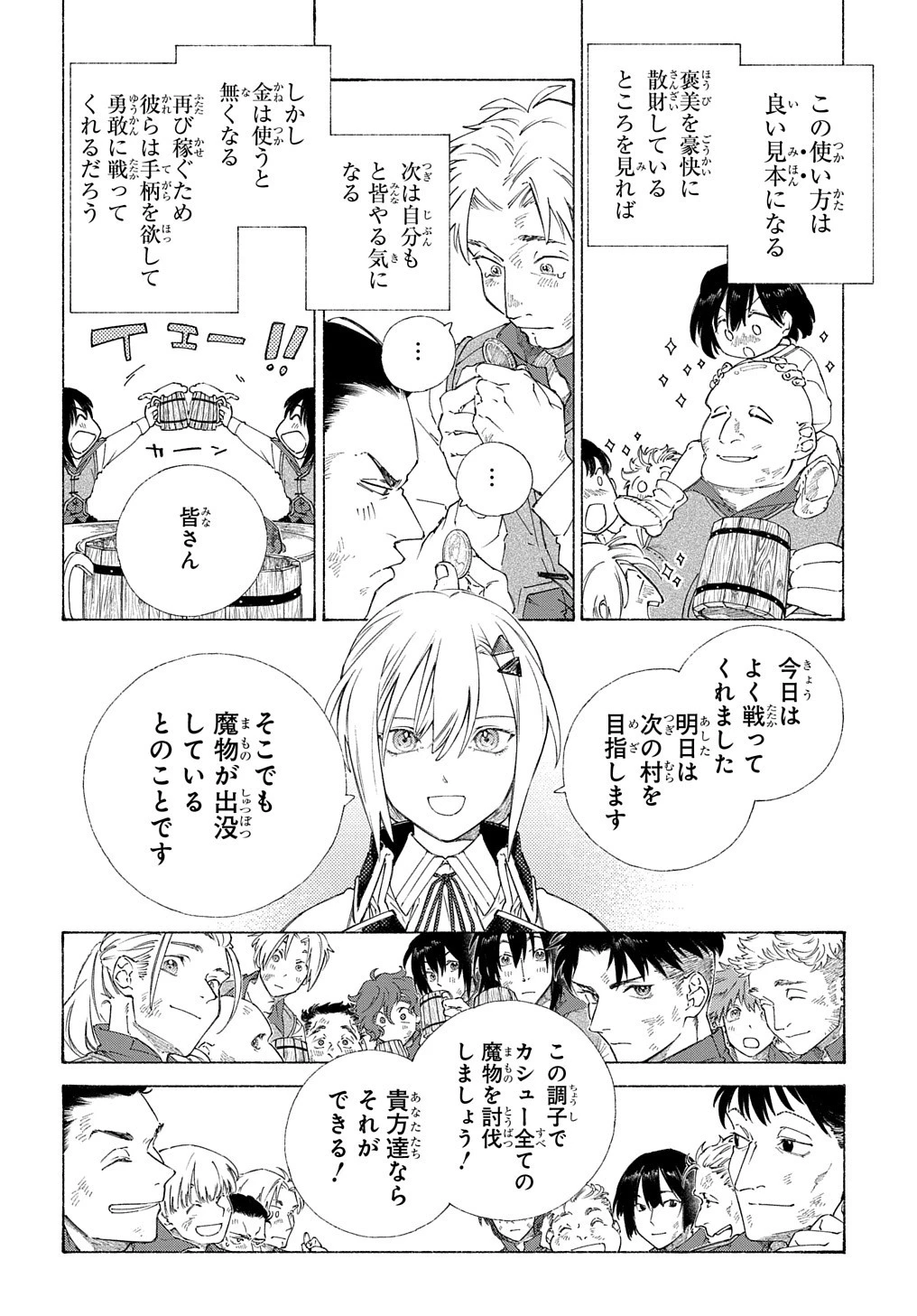 ロメリア戦記〜伯爵令嬢、魔王を倒した後も人類やばそうだから軍隊組織する〜 第3話 - 36
