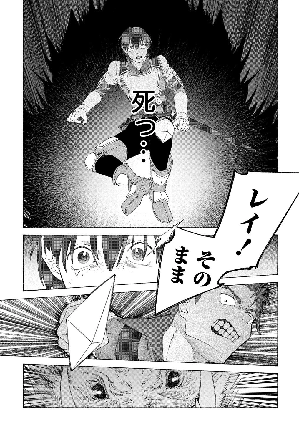 ロメリア戦記〜伯爵令嬢、魔王を倒した後も人類やばそうだから軍隊組織する〜 第4話 - 7