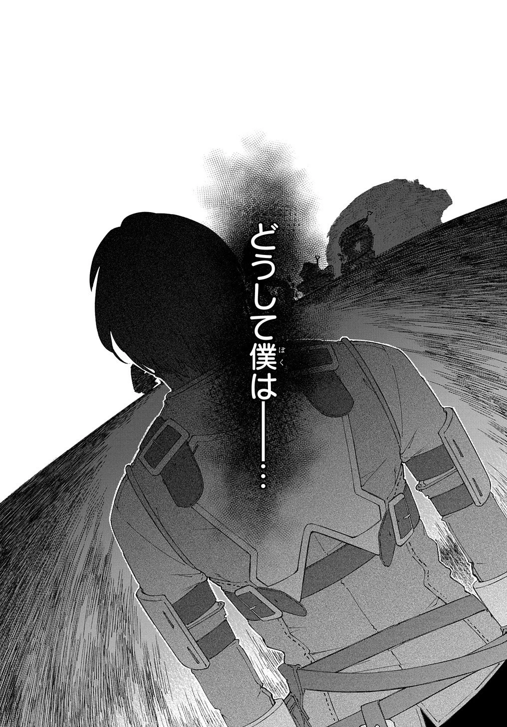 ロメリア戦記〜伯爵令嬢、魔王を倒した後も人類やばそうだから軍隊組織する〜 第4話 - 23