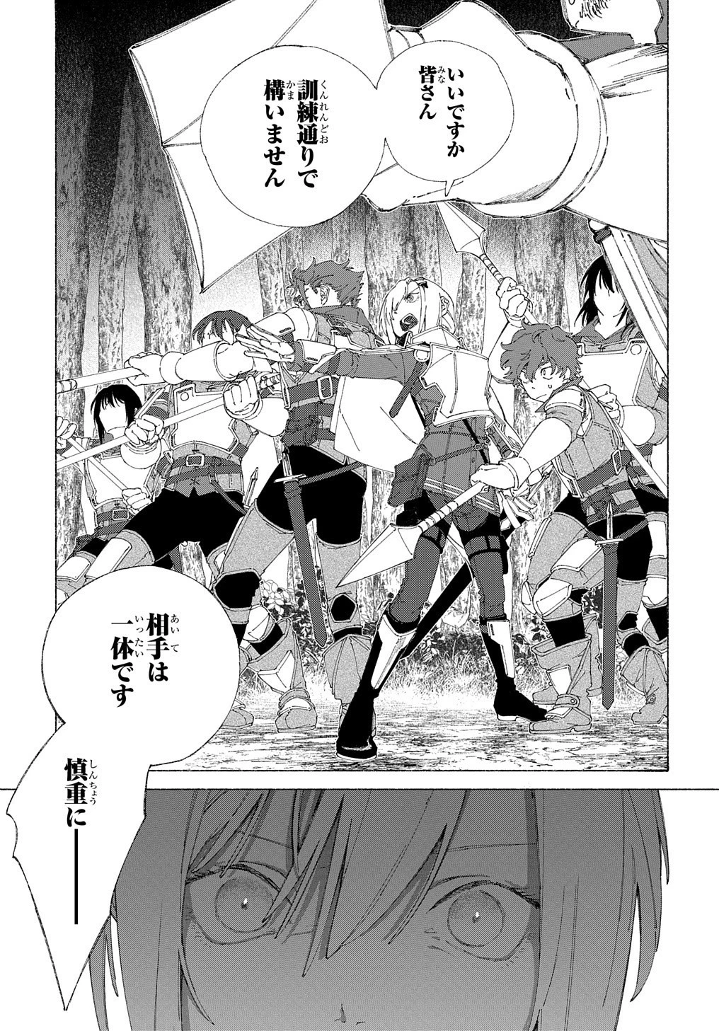ロメリア戦記〜伯爵令嬢、魔王を倒した後も人類やばそうだから軍隊組織する〜 第5話 - 12