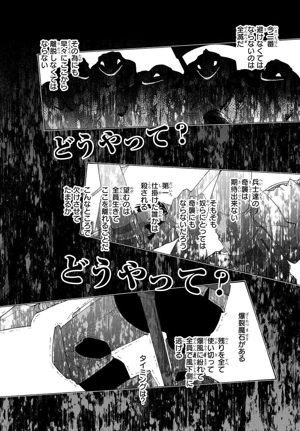 ロメリア戦記〜伯爵令嬢、魔王を倒した後も人類やばそうだから軍隊組織する〜 第5話 - 17