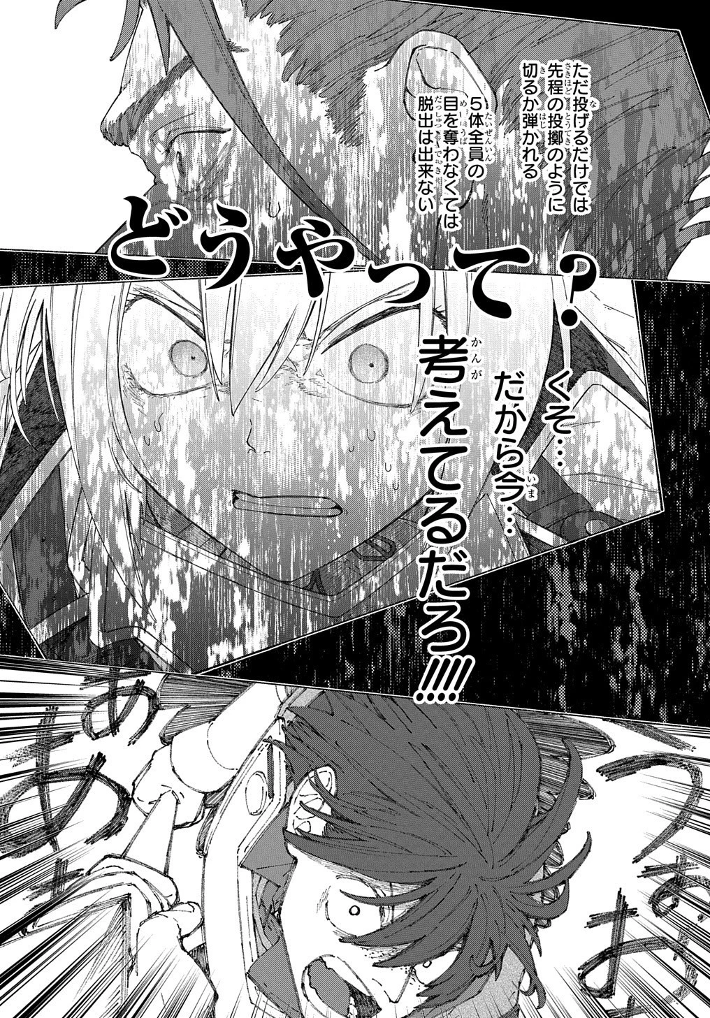 ロメリア戦記〜伯爵令嬢、魔王を倒した後も人類やばそうだから軍隊組織する〜 第5話 - 18
