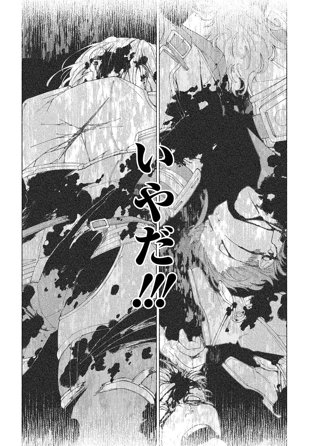 ロメリア戦記〜伯爵令嬢、魔王を倒した後も人類やばそうだから軍隊組織する〜 第5話 - 25