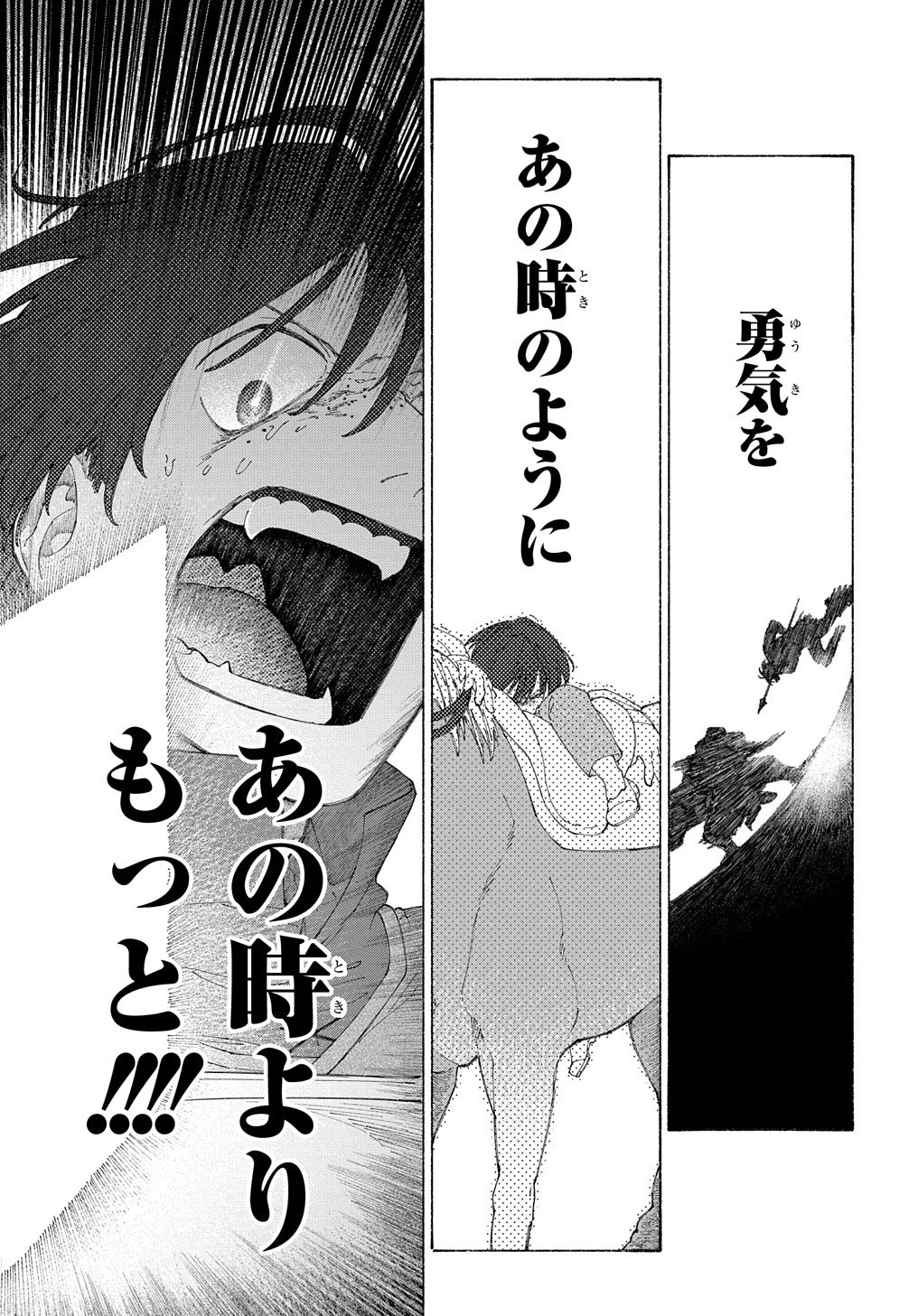 ロメリア戦記〜伯爵令嬢、魔王を倒した後も人類やばそうだから軍隊組織する〜 第5話 - 26
