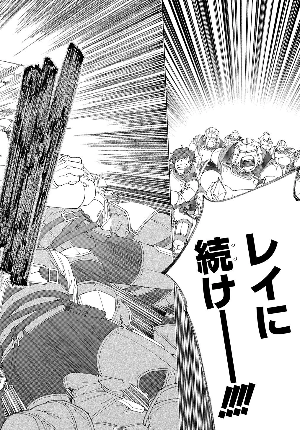 ロメリア戦記〜伯爵令嬢、魔王を倒した後も人類やばそうだから軍隊組織する〜 第5話 - 27