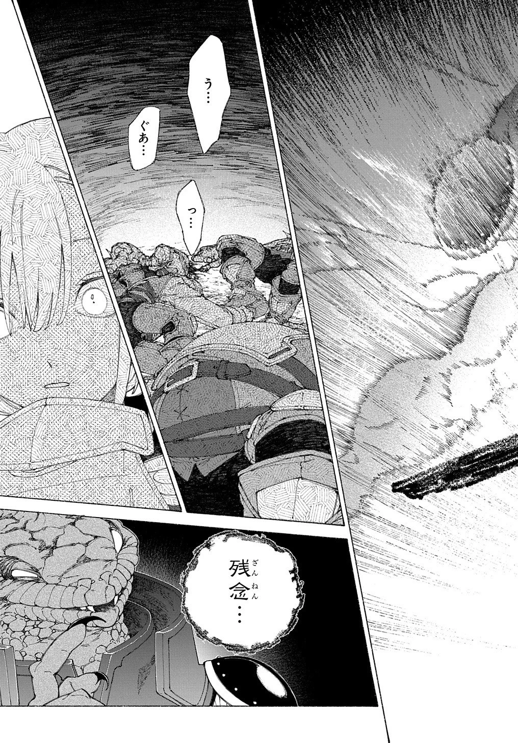 ロメリア戦記〜伯爵令嬢、魔王を倒した後も人類やばそうだから軍隊組織する〜 第5話 - 32