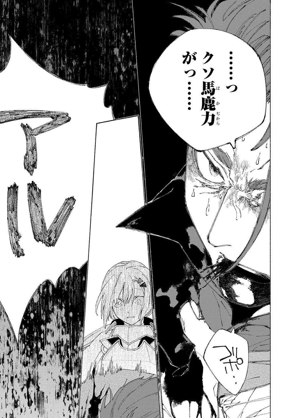 ロメリア戦記〜伯爵令嬢、魔王を倒した後も人類やばそうだから軍隊組織する〜 第5話 - 34