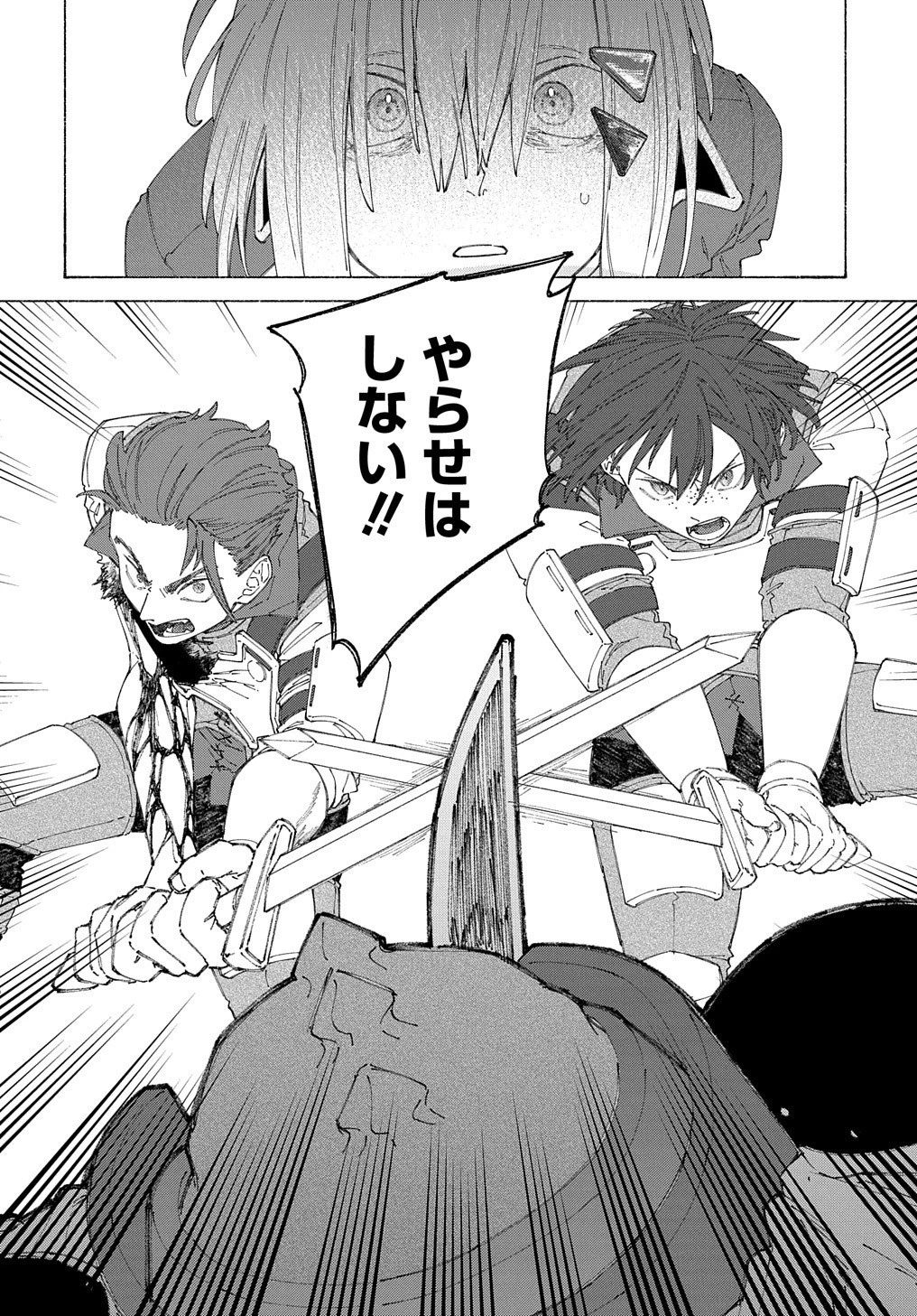 ロメリア戦記〜伯爵令嬢、魔王を倒した後も人類やばそうだから軍隊組織する〜 第7話 - 5