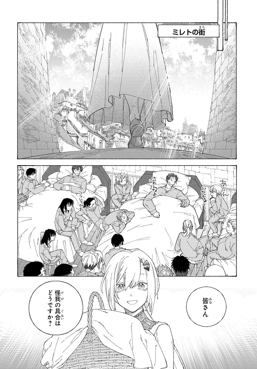 ロメリア戦記〜伯爵令嬢、魔王を倒した後も人類やばそうだから軍隊組織する〜 第7話 - 25