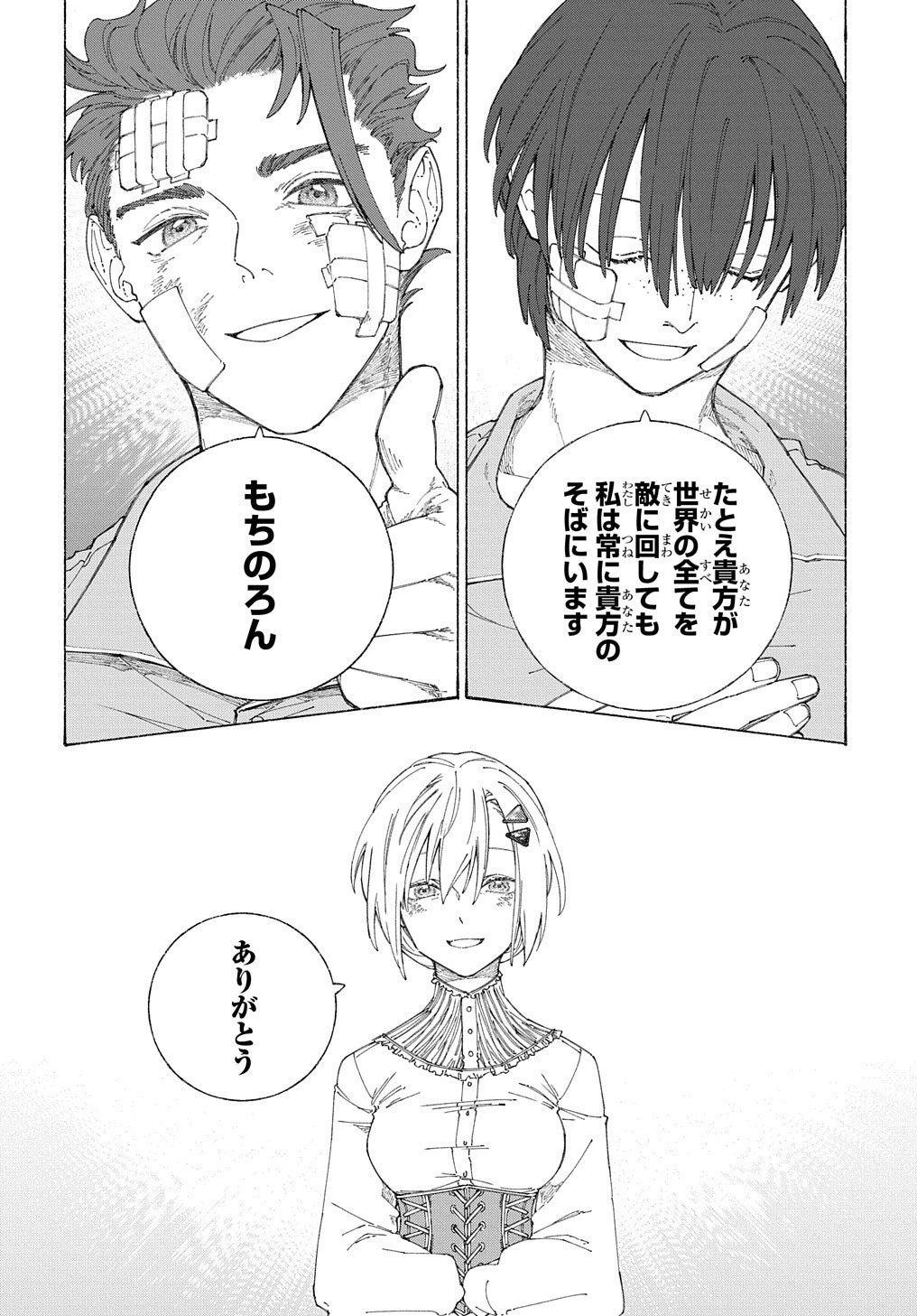 ロメリア戦記〜伯爵令嬢、魔王を倒した後も人類やばそうだから軍隊組織する〜 第7話 - 35