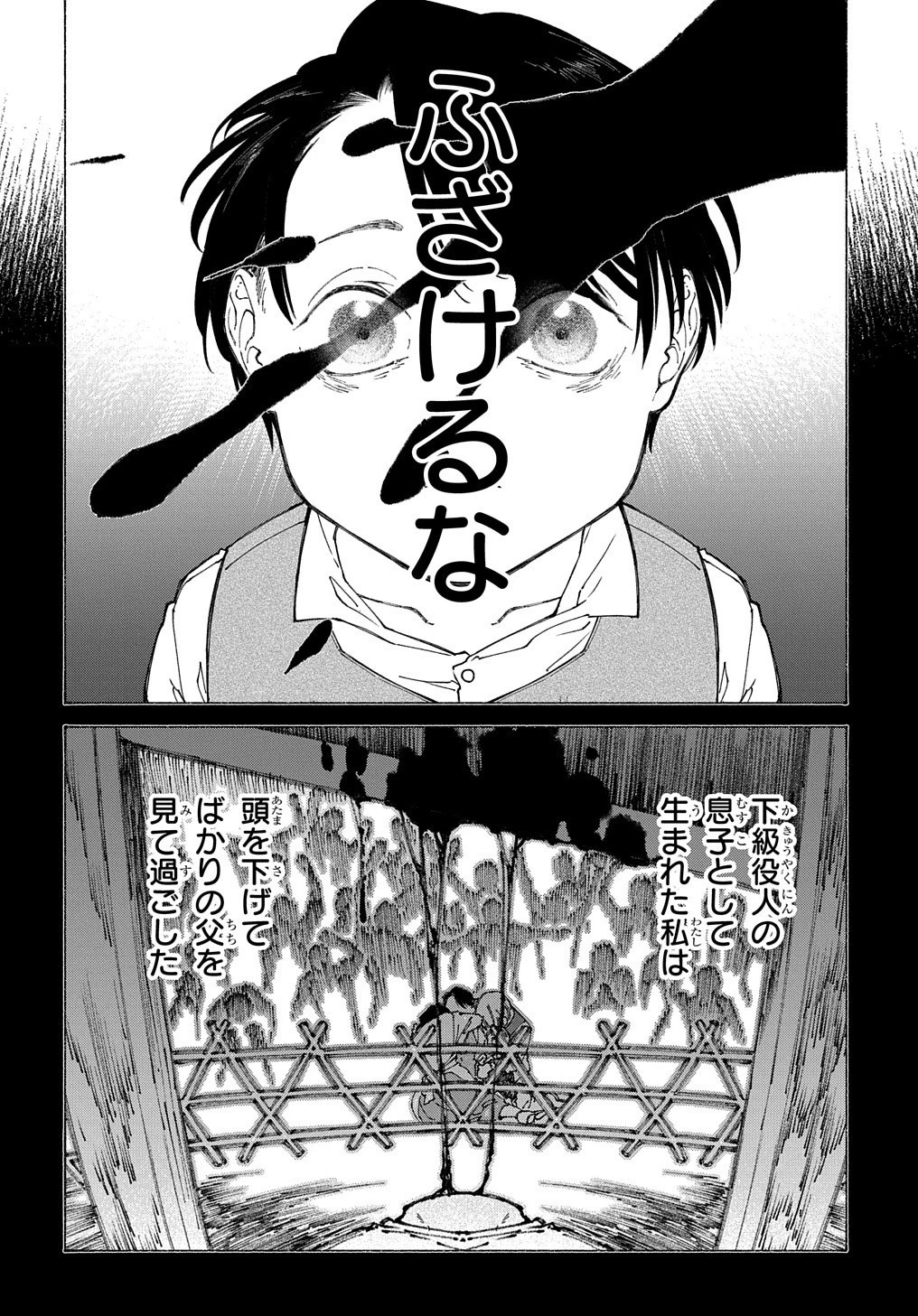 ロメリア戦記〜伯爵令嬢、魔王を倒した後も人類やばそうだから軍隊組織する〜 第8話 - 16