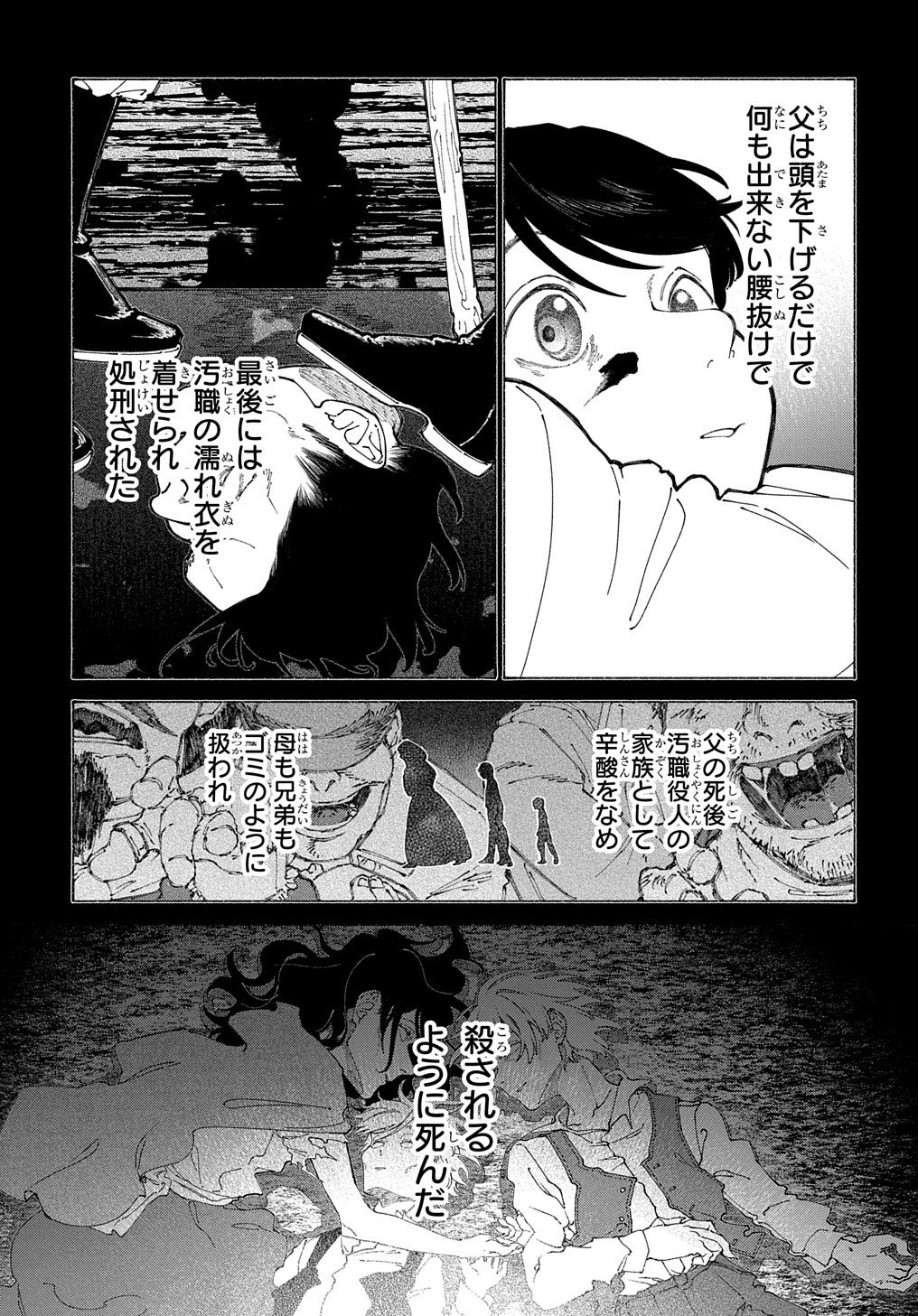 ロメリア戦記〜伯爵令嬢、魔王を倒した後も人類やばそうだから軍隊組織する〜 第8話 - 17