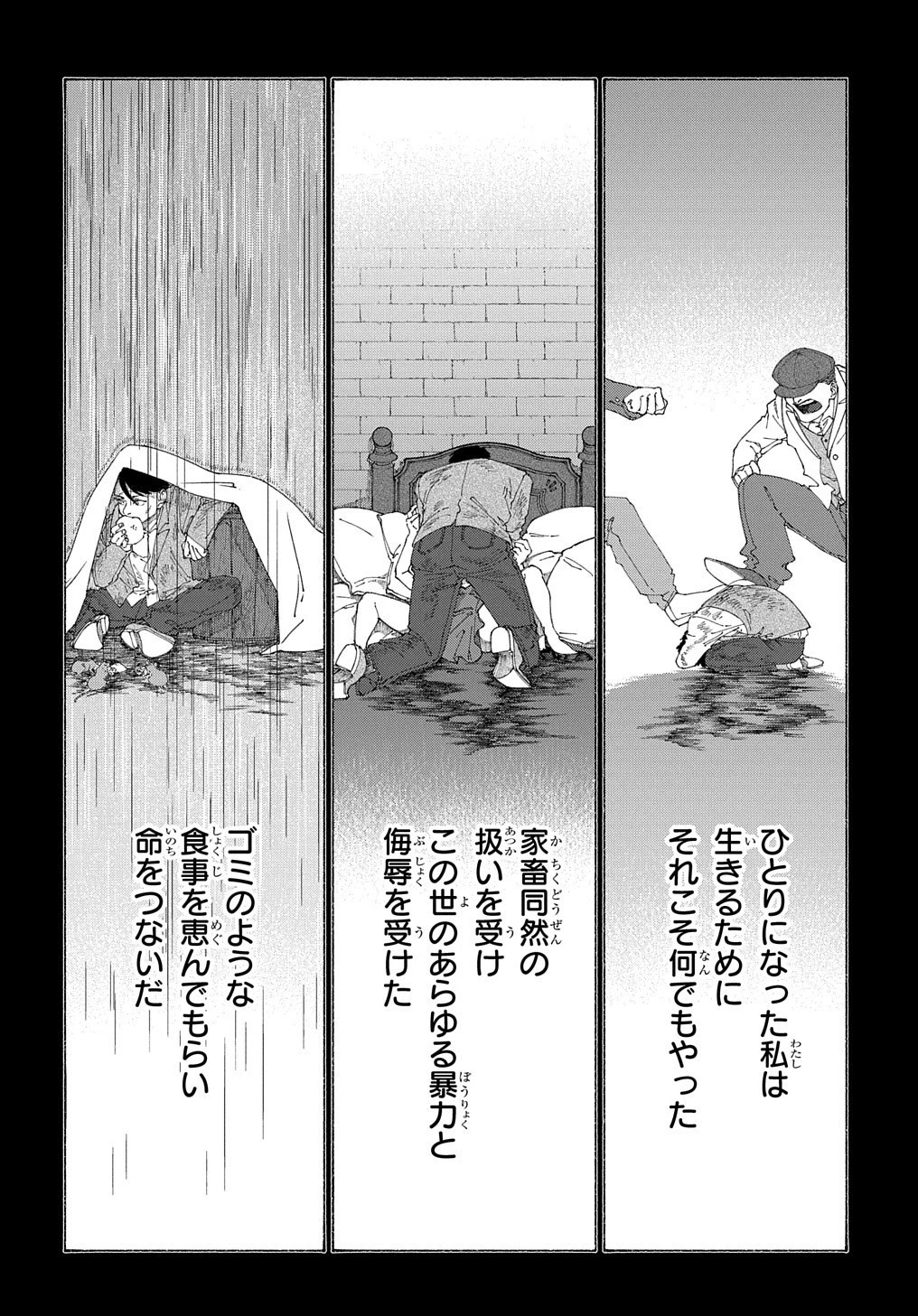ロメリア戦記〜伯爵令嬢、魔王を倒した後も人類やばそうだから軍隊組織する〜 第8話 - 18