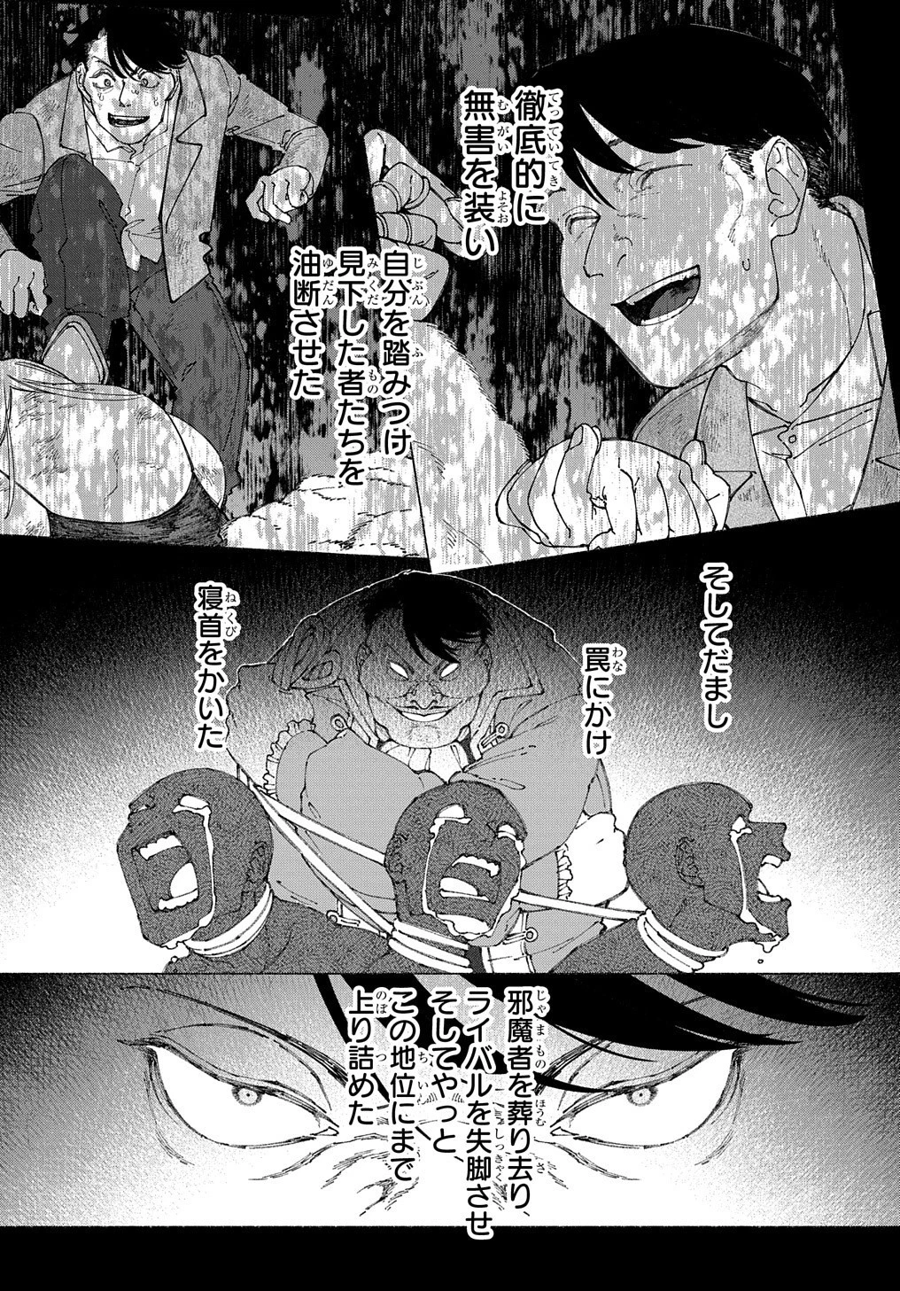 ロメリア戦記〜伯爵令嬢、魔王を倒した後も人類やばそうだから軍隊組織する〜 第8話 - 19