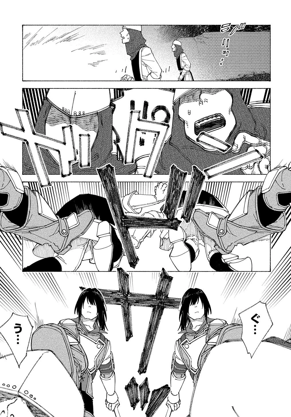 ロメリア戦記〜伯爵令嬢、魔王を倒した後も人類やばそうだから軍隊組織する〜 第8話 - 27