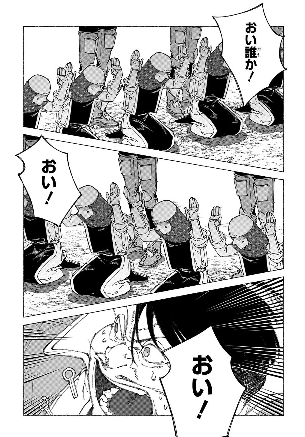 ロメリア戦記〜伯爵令嬢、魔王を倒した後も人類やばそうだから軍隊組織する〜 第8話 - 29