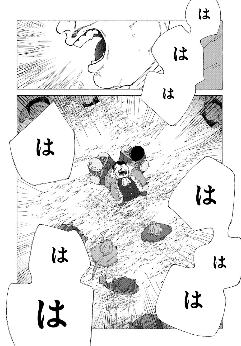 ロメリア戦記〜伯爵令嬢、魔王を倒した後も人類やばそうだから軍隊組織する〜 第8話 - 32