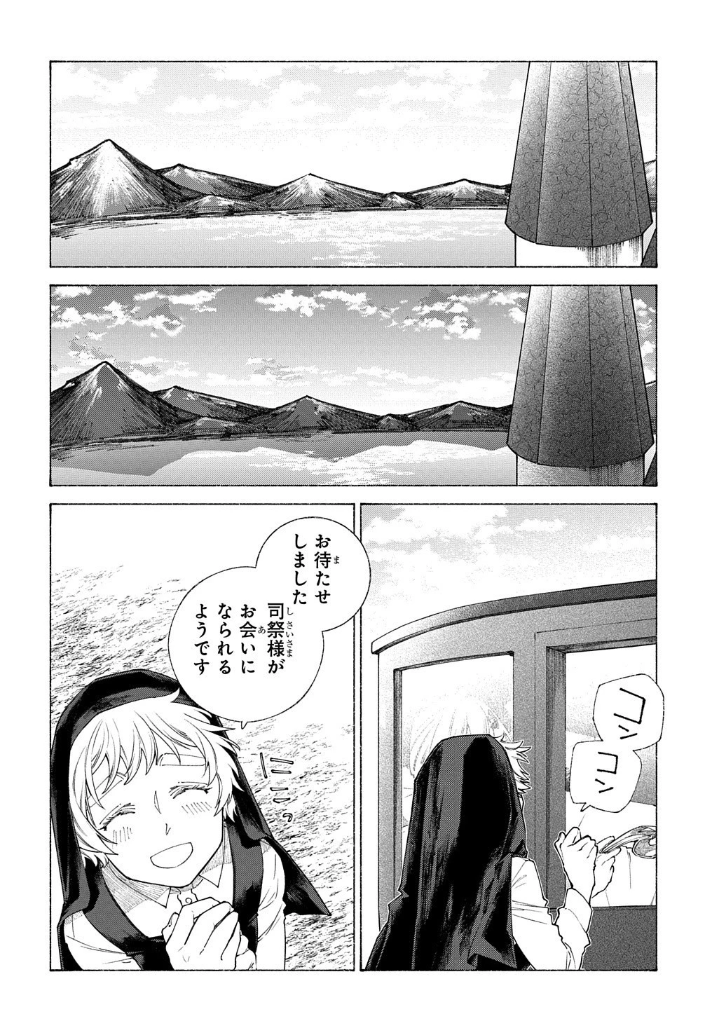 ロメリア戦記〜伯爵令嬢、魔王を倒した後も人類やばそうだから軍隊組織する〜 第9話 - 23