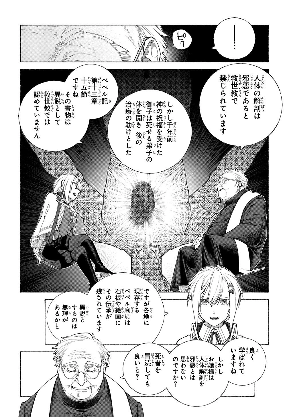 ロメリア戦記〜伯爵令嬢、魔王を倒した後も人類やばそうだから軍隊組織する〜 第9話 - 31