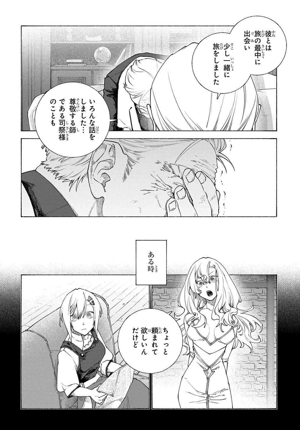 ロメリア戦記〜伯爵令嬢、魔王を倒した後も人類やばそうだから軍隊組織する〜 第10話 - 2