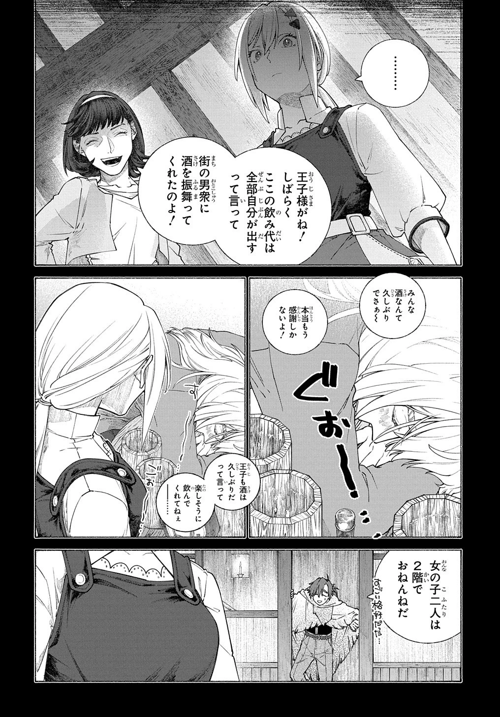 ロメリア戦記〜伯爵令嬢、魔王を倒した後も人類やばそうだから軍隊組織する〜 第10話 - 12