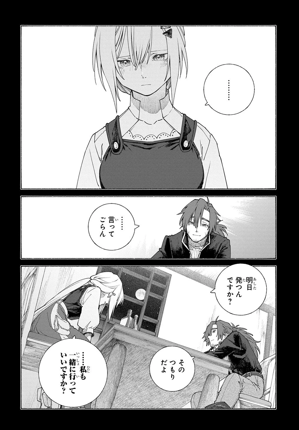 ロメリア戦記〜伯爵令嬢、魔王を倒した後も人類やばそうだから軍隊組織する〜 第10話 - 16