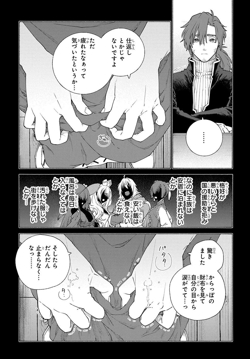 ロメリア戦記〜伯爵令嬢、魔王を倒した後も人類やばそうだから軍隊組織する〜 第10話 - 17