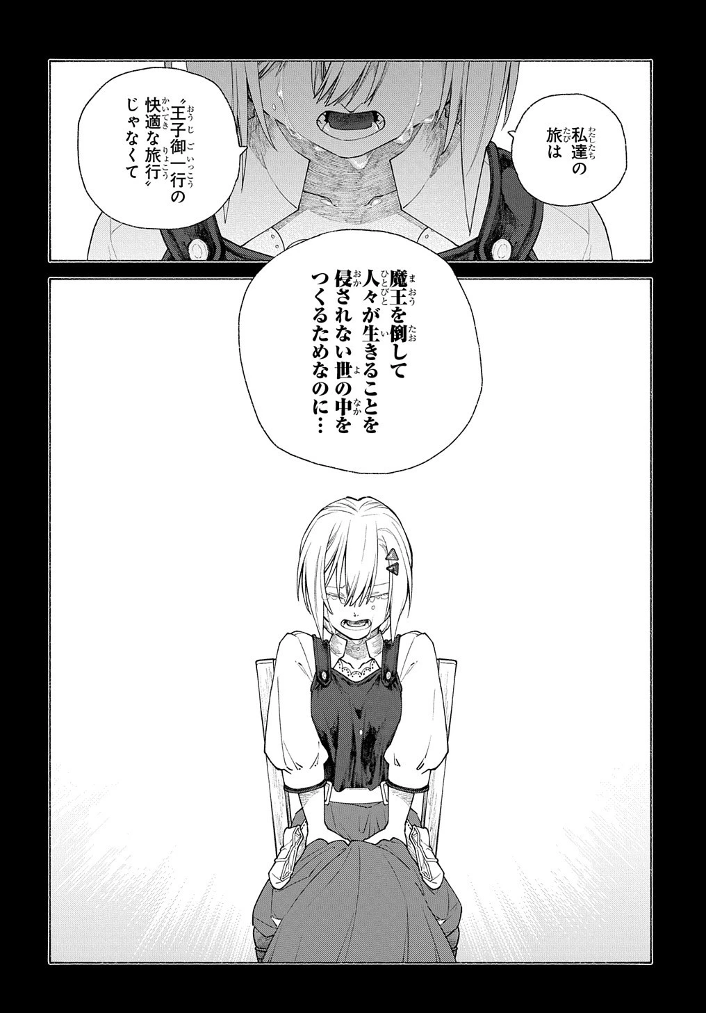 ロメリア戦記〜伯爵令嬢、魔王を倒した後も人類やばそうだから軍隊組織する〜 第10話 - 18