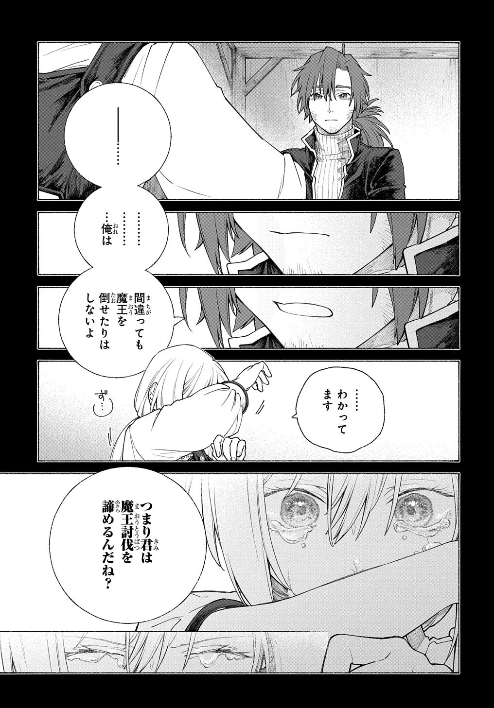 ロメリア戦記〜伯爵令嬢、魔王を倒した後も人類やばそうだから軍隊組織する〜 第10話 - 19