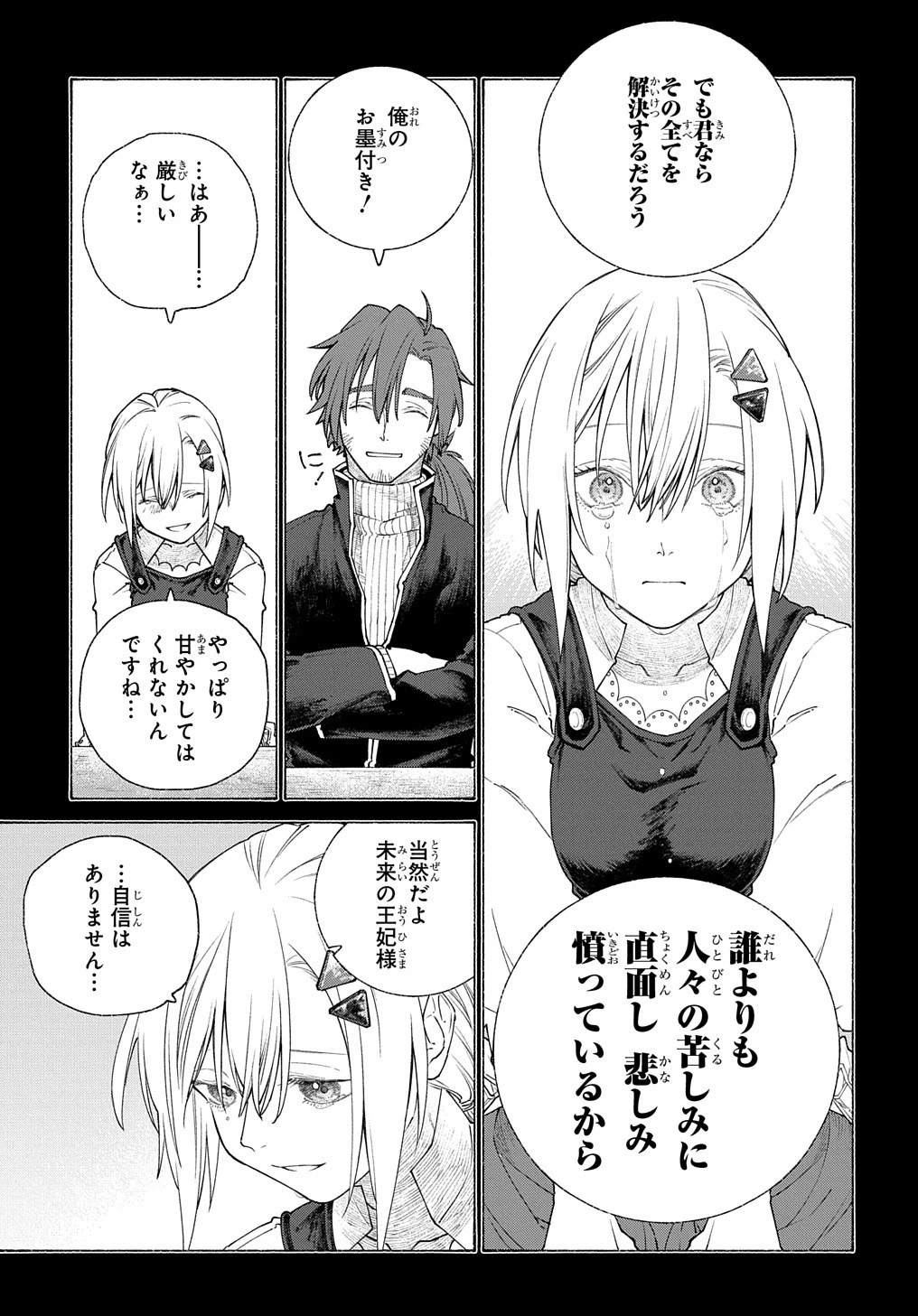 ロメリア戦記〜伯爵令嬢、魔王を倒した後も人類やばそうだから軍隊組織する〜 第10話 - 21