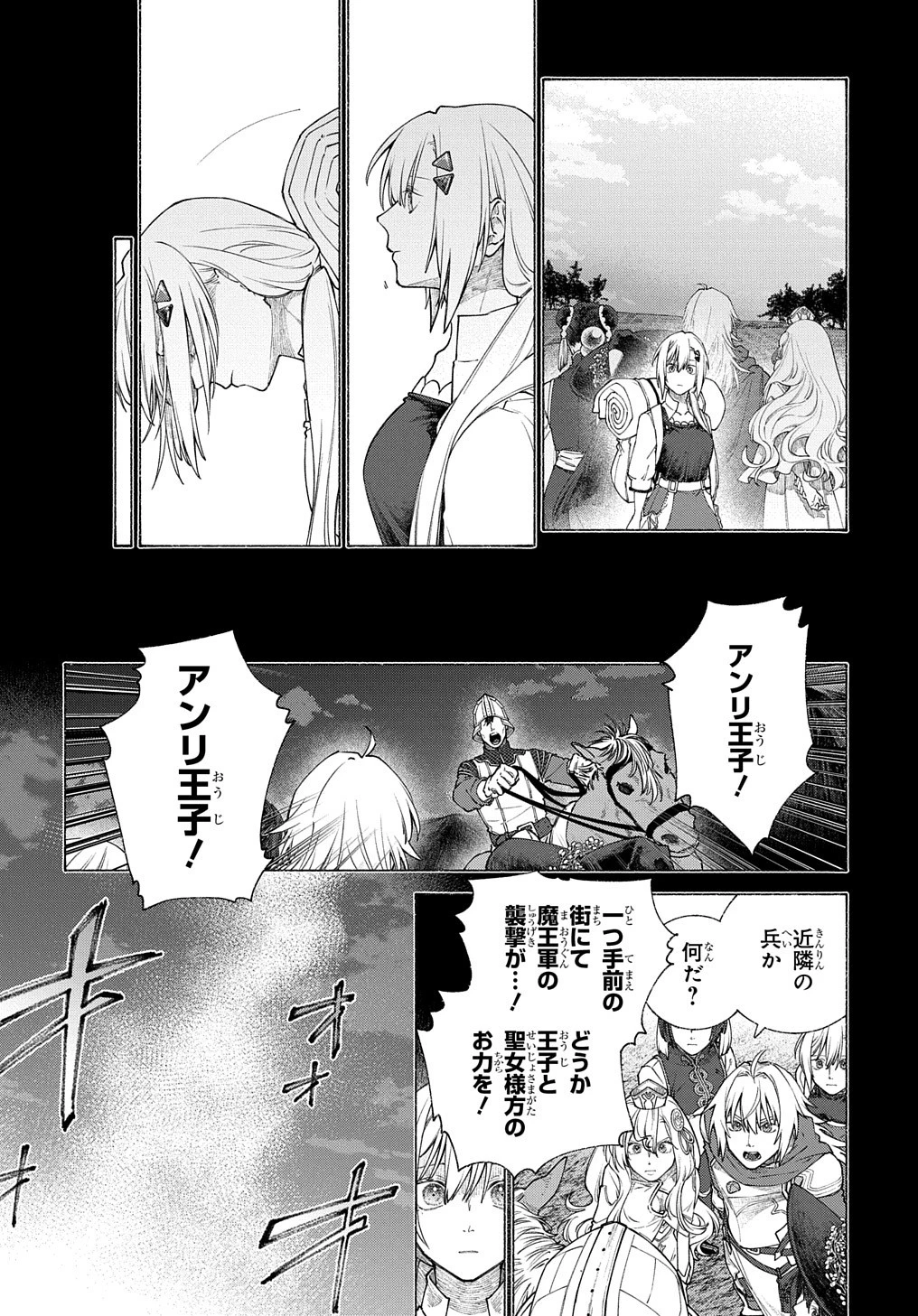 ロメリア戦記〜伯爵令嬢、魔王を倒した後も人類やばそうだから軍隊組織する〜 第10話 - 24