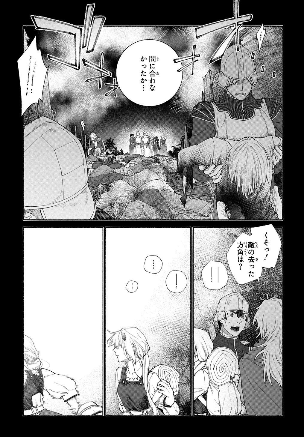 ロメリア戦記〜伯爵令嬢、魔王を倒した後も人類やばそうだから軍隊組織する〜 第10話 - 25