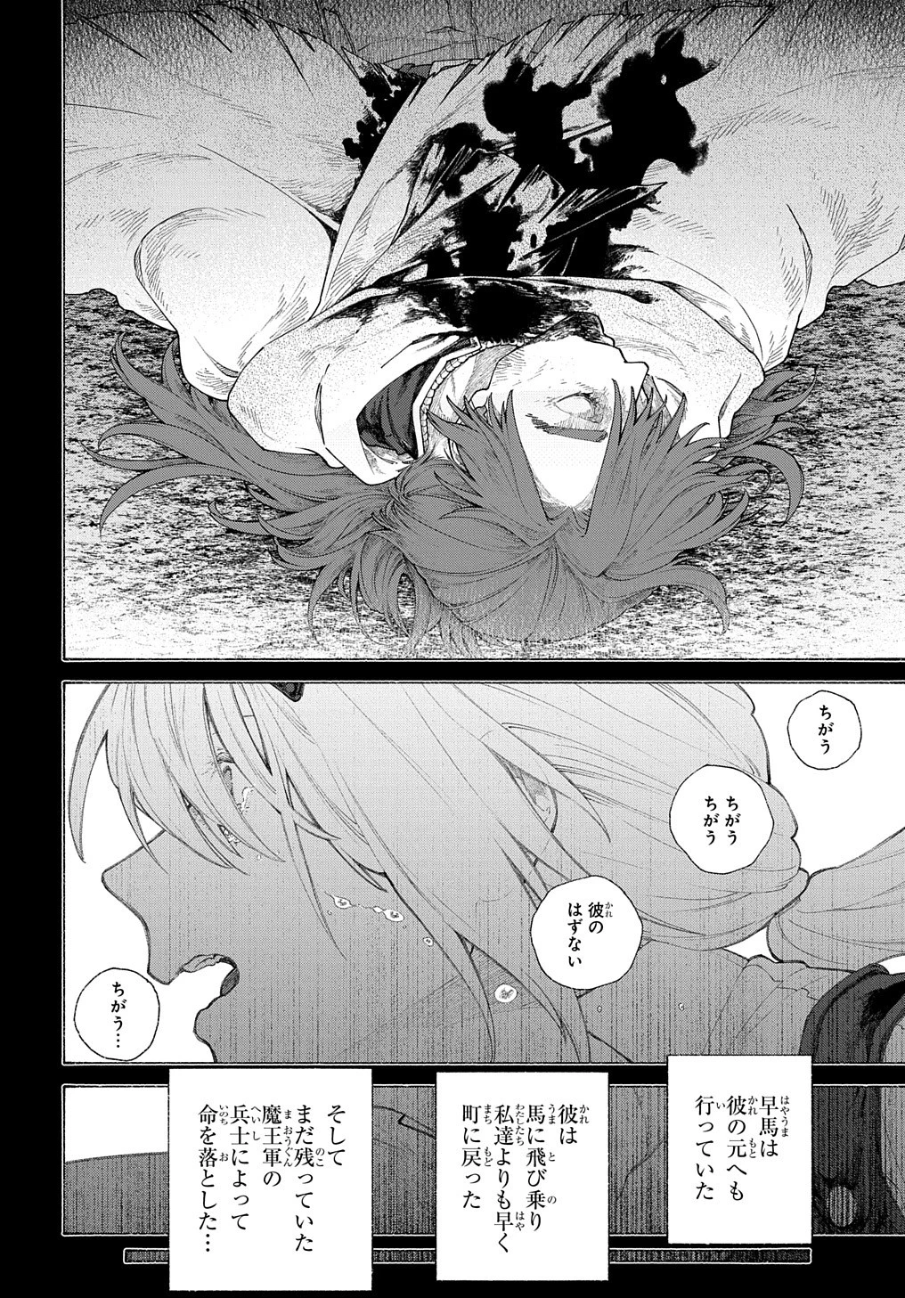 ロメリア戦記〜伯爵令嬢、魔王を倒した後も人類やばそうだから軍隊組織する〜 第10話 - 26